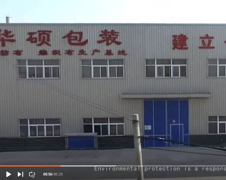 【英文版】河南華碩包裝有限公司企業宣傳視頻