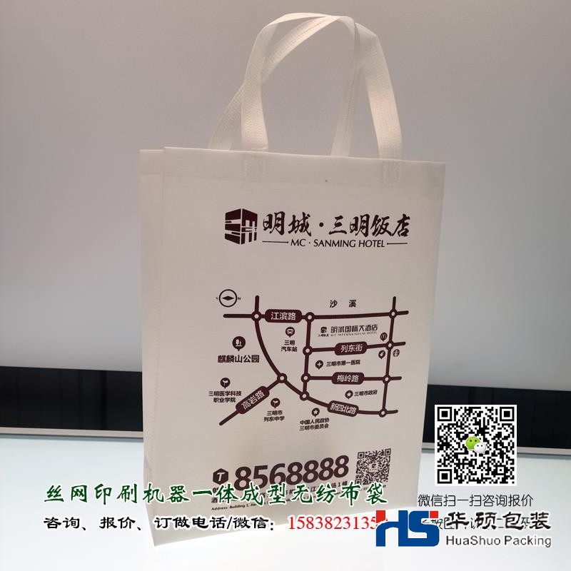 酒店行業(yè)絲網(wǎng)印刷手提袋廣告訂做 1000條起量 質(zhì)優(yōu)價廉 酒店行業(yè)